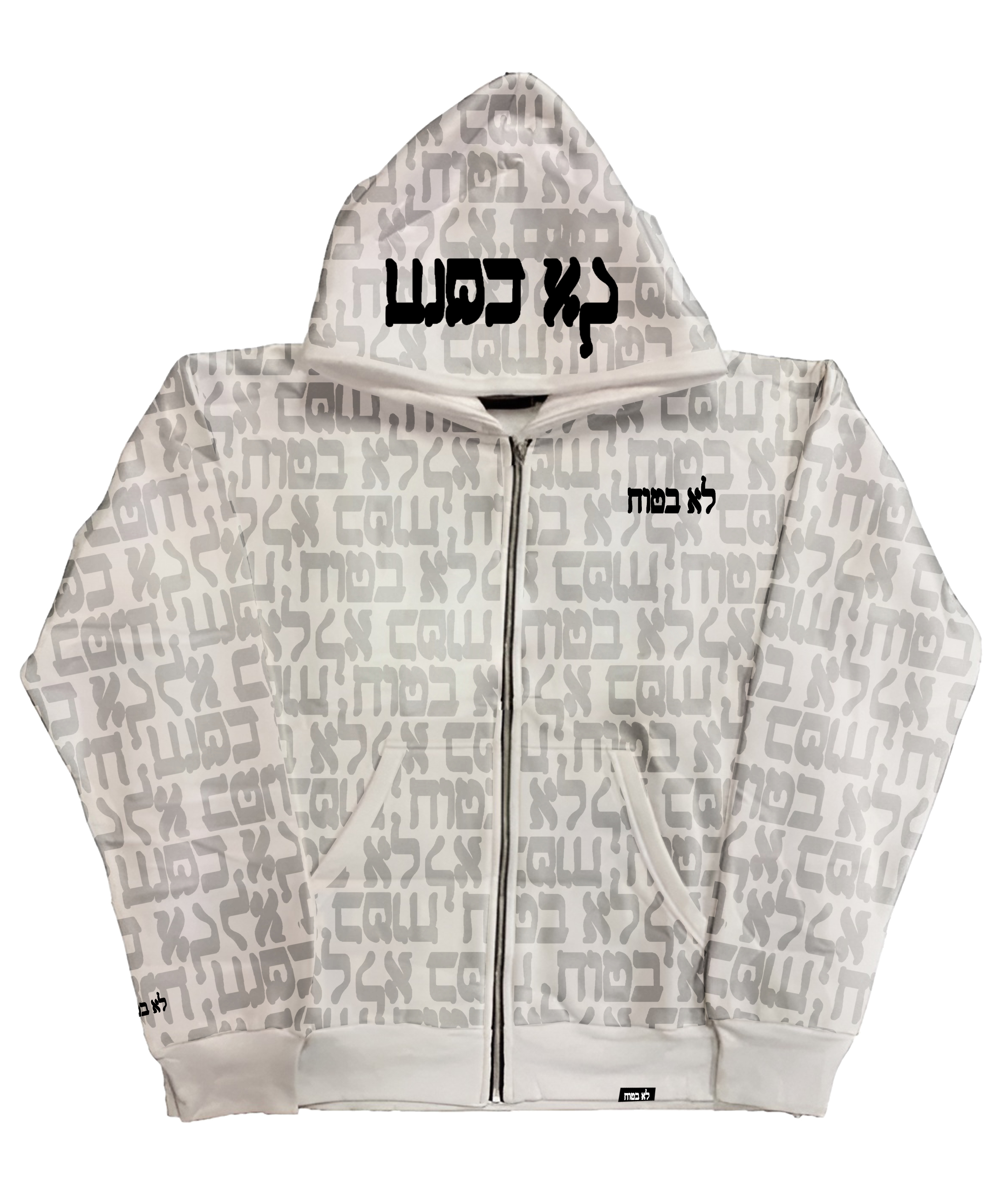 Patterned White Hoodie