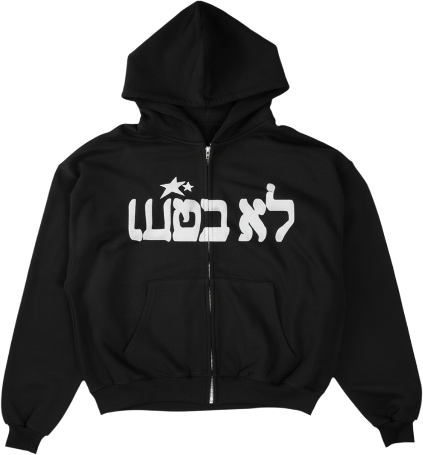 Uncertain Star Hoodie